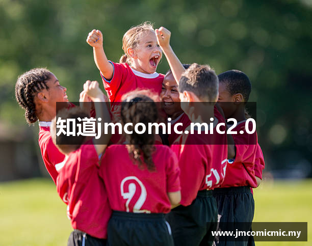 知道jmcomic.mic2.0